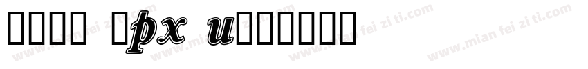 汉仪像素 9px U字体转换